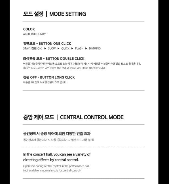 AB6IX - OFFICIAL LIGHT STICK Nolae