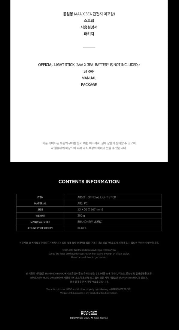 AB6IX - OFFICIAL LIGHT STICK Nolae