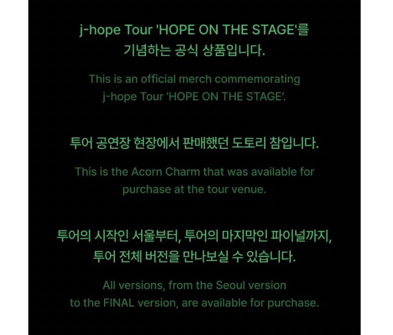 J-HOPE (BTS) - ACORN CHARM (HOPE ON THE STAGE OFFICIAL MD) Nolae