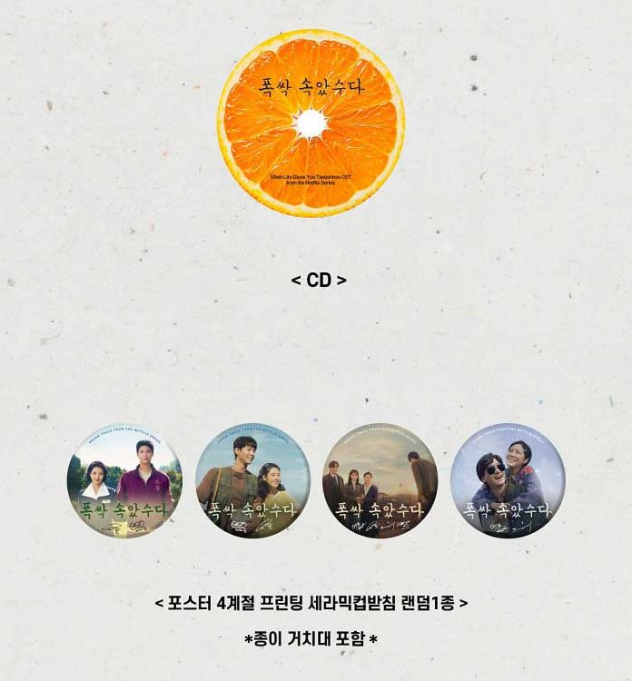 WHEN LIFE GIVES YOU TANGERINE O.S.T (SPECIAL EDITION) Nolae