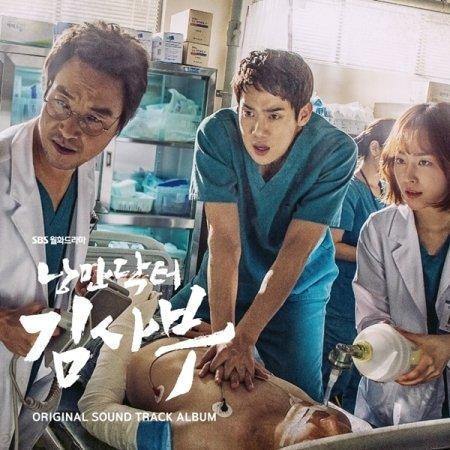DR. ROMANTIC OST