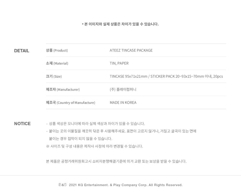 ATEEZ - TINCASE PACKAGE