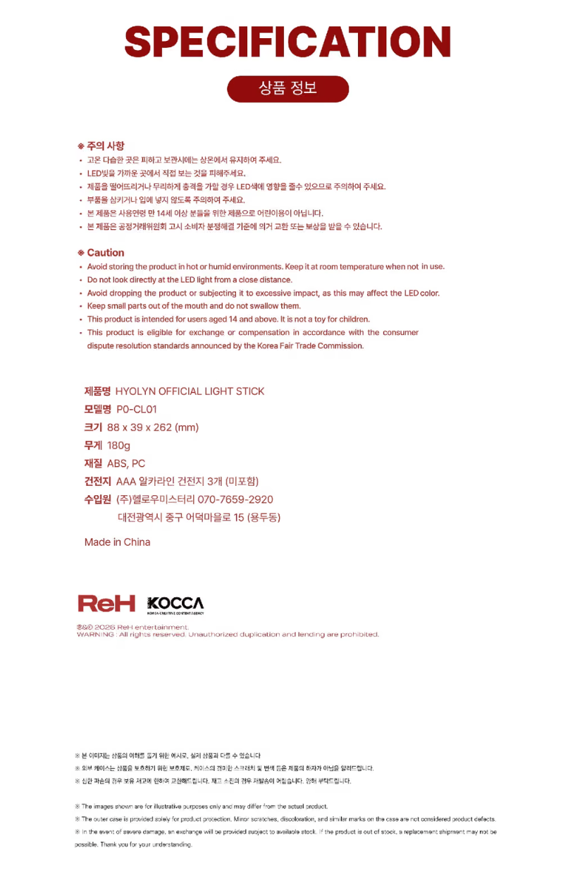 HYOLYN - OFFICIAL LIGHT STICK