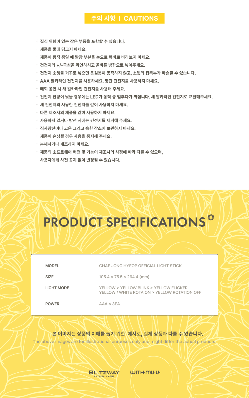 CHAE JONG HYEOP - OFFICIAL LIGHT STICK