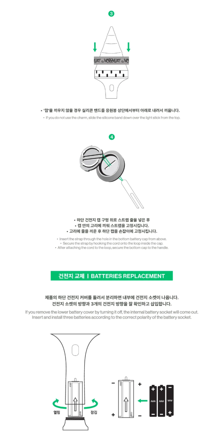 NEWBEAT - OFFICIAL LIGHT STICK