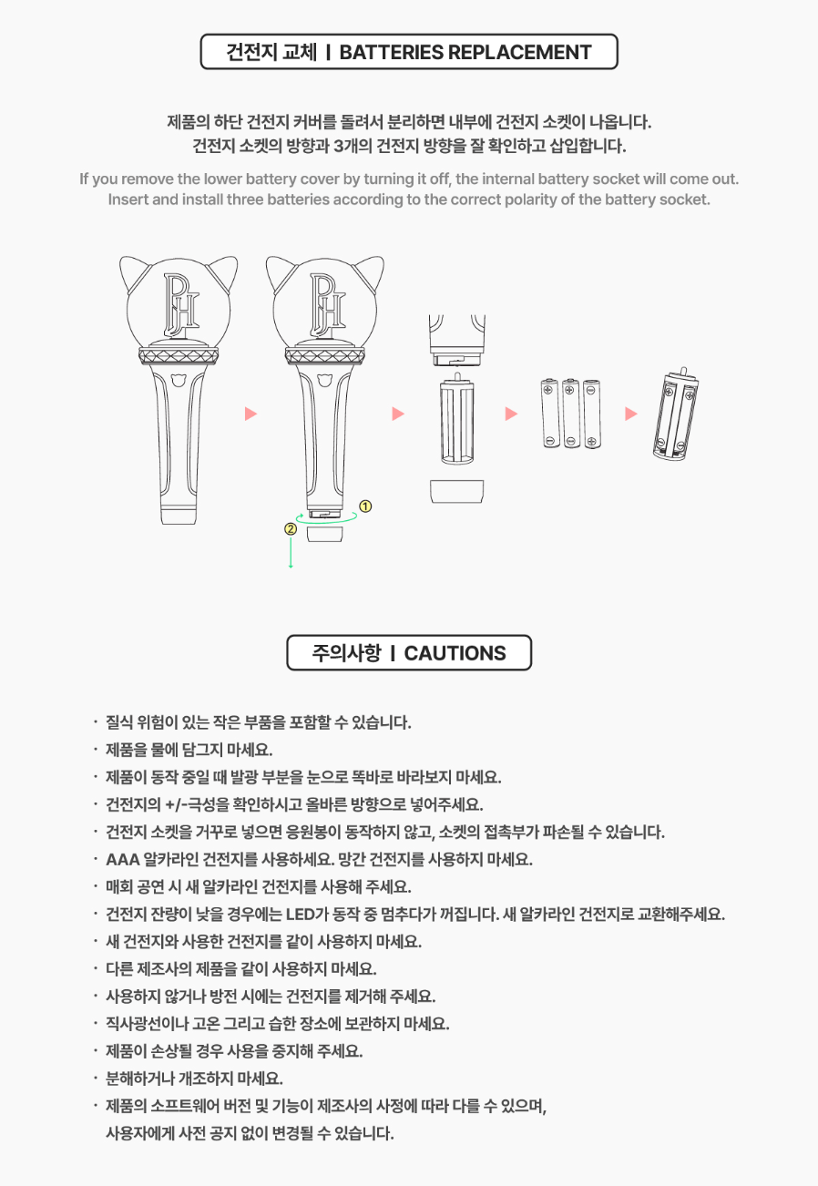 PARK JI HOON - OFFICIAL LIGHT STICK VER.2