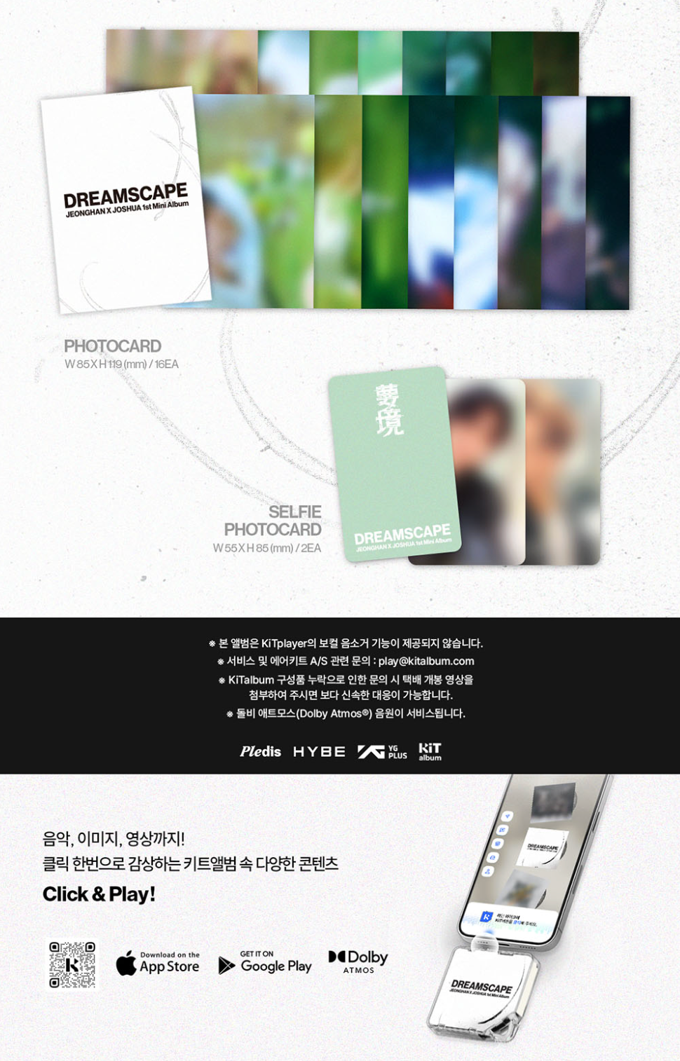 JEONGHAN X JOSHUA (SEVENTEEN) - DREAMSCAPE (KIT VER.)