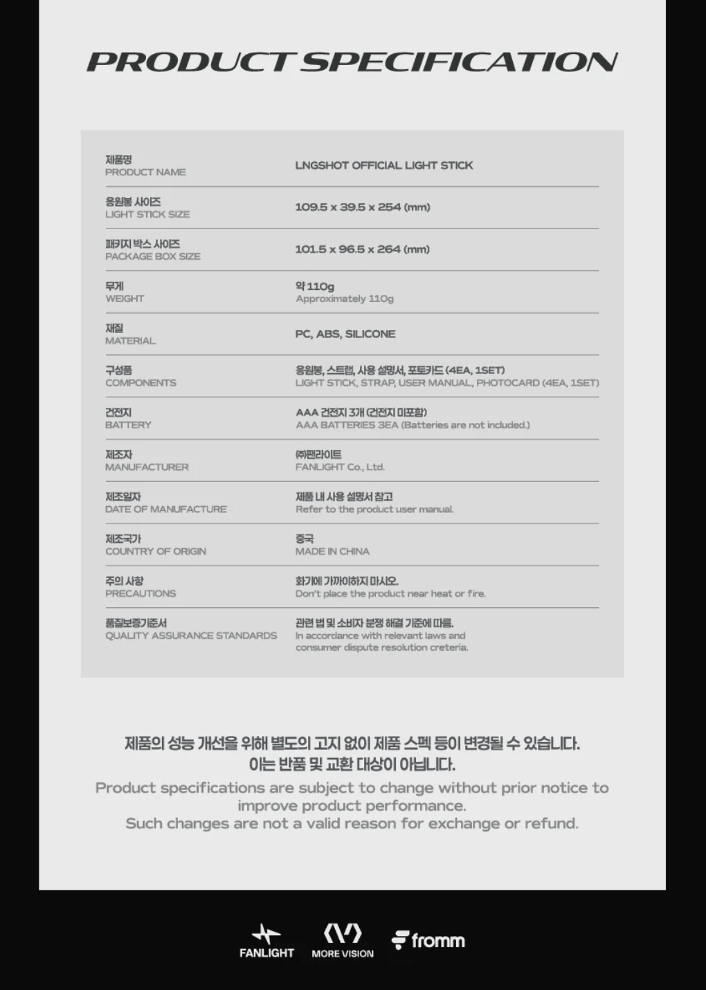 LNGSHOT - OFFICIAL LIGHT STICK