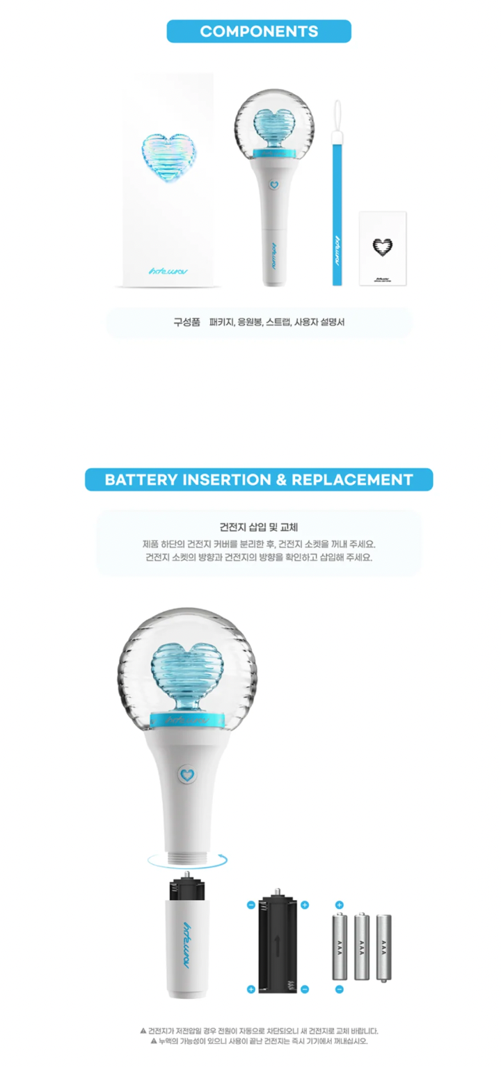 HRTZ.WAV - OFFICIAL LIGHT STICK