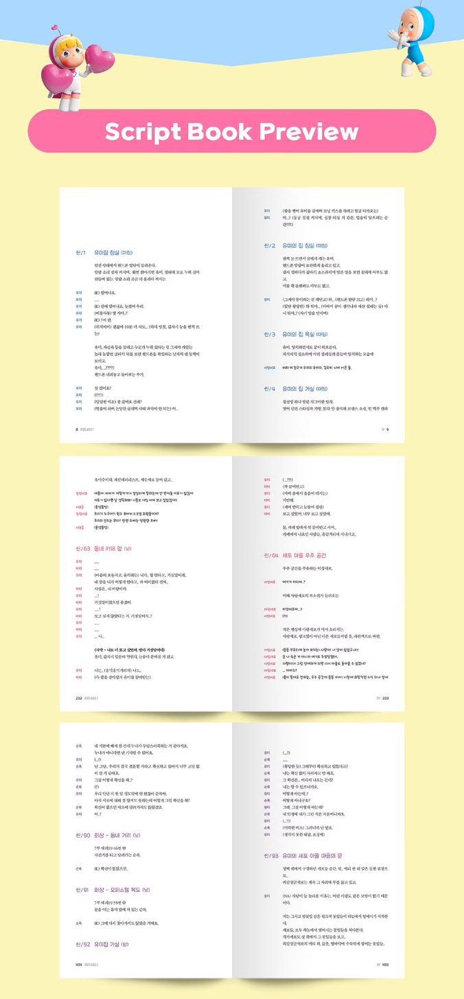 YUMI'S CELLS - SCRIPT BOOK CASE SET (KOREAN EDITION)