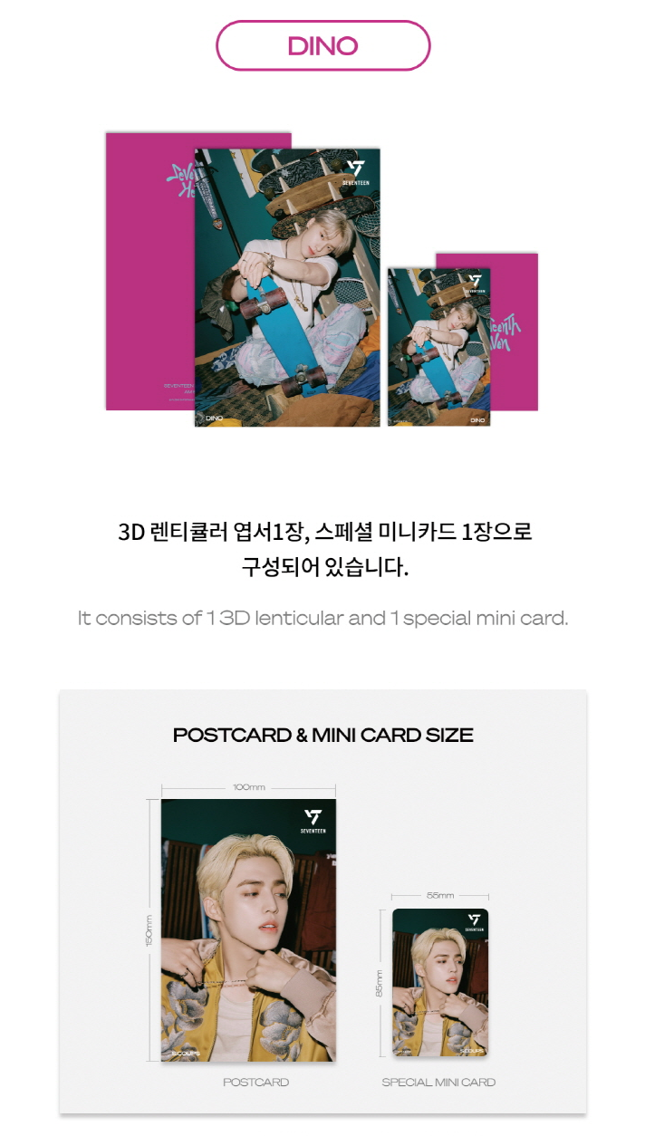 SEVENTEEN - 3D LENTICULAR POSTCARD