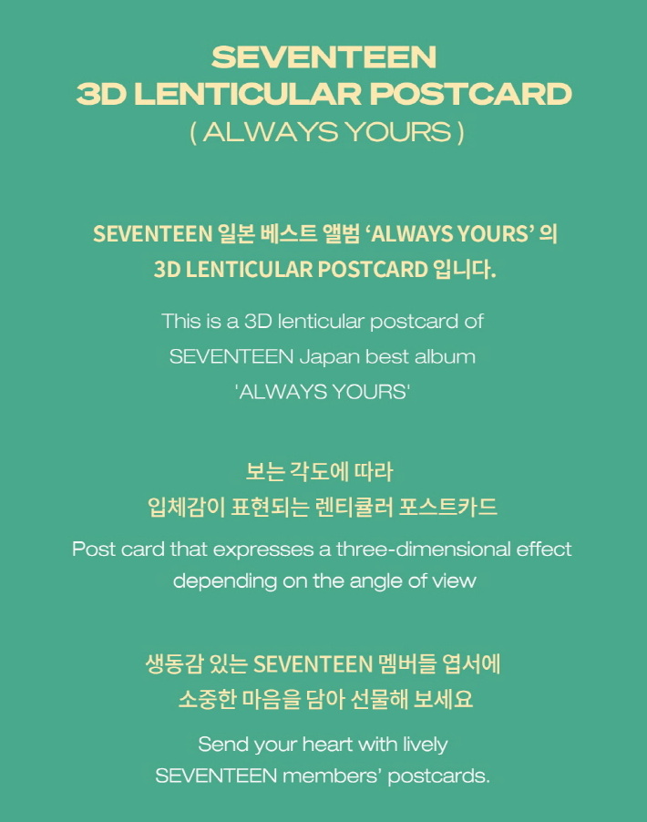 SEVENTEEN - 3D LENTICULAR POSTCARD