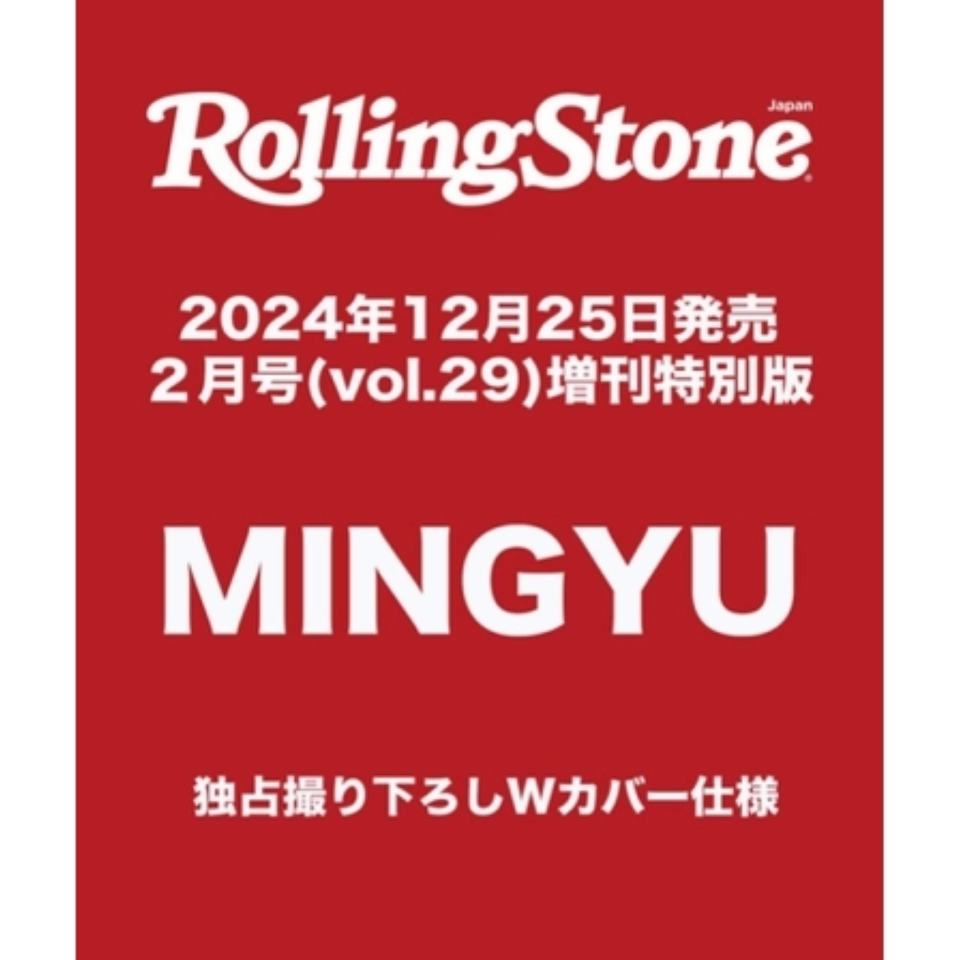 MINGYU (SEVENTEEN) - ROLLING STONE JAPAN (02.2025 SPECIAL ISSUE)