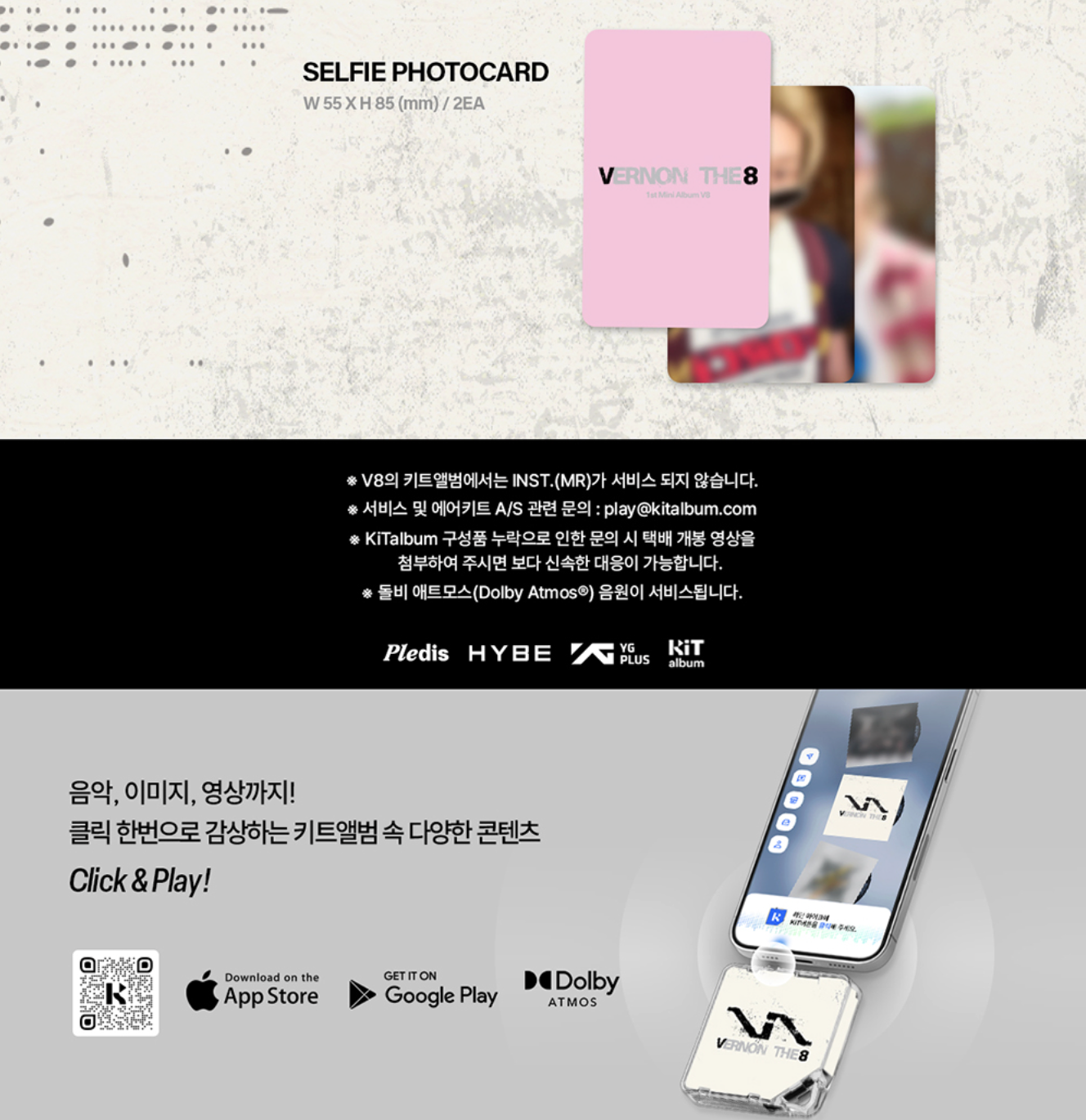 V8 (SEVENTEEN) - V8