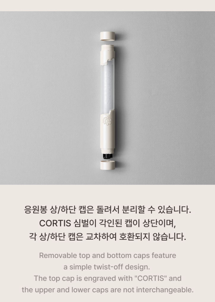CORTIS - OFFICIAL LIGHT STICK