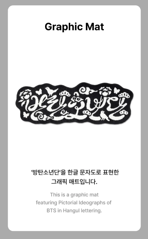BTS - 2026 DALMAJUNG OFFICIAL MD