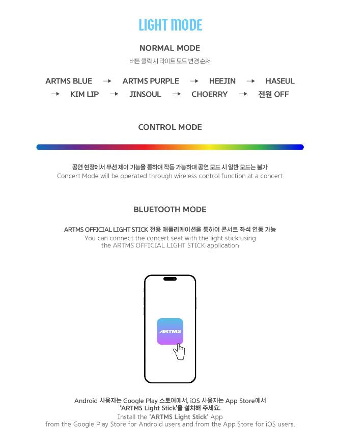 ARTMS - OFFICIAL LIGHTSTICK Nolae