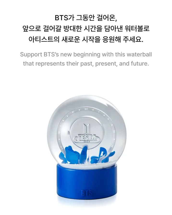 BTS FESTA 2025 ウォーターボール　F841 BTS - 2025 BTS Festa Official MD Water Ball – Kpop Omo