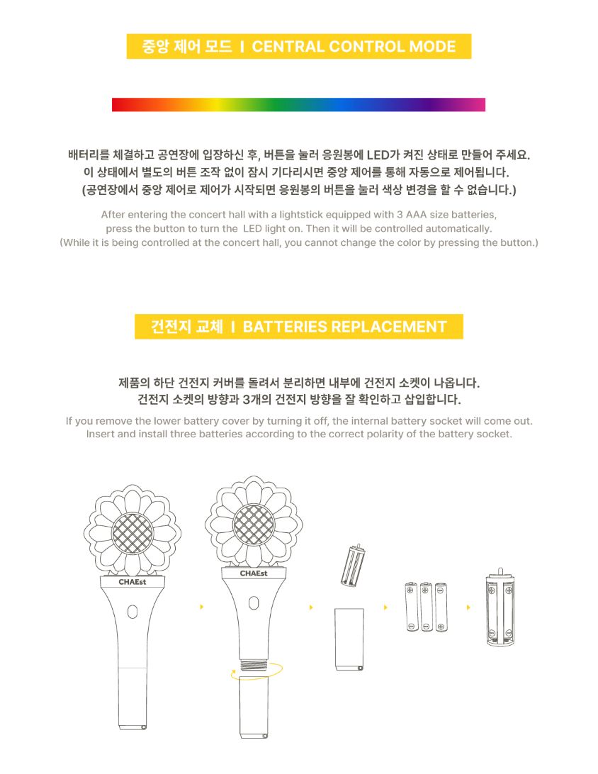 CHAE JONG HYEOP - OFFICIAL LIGHT STICK Nolae