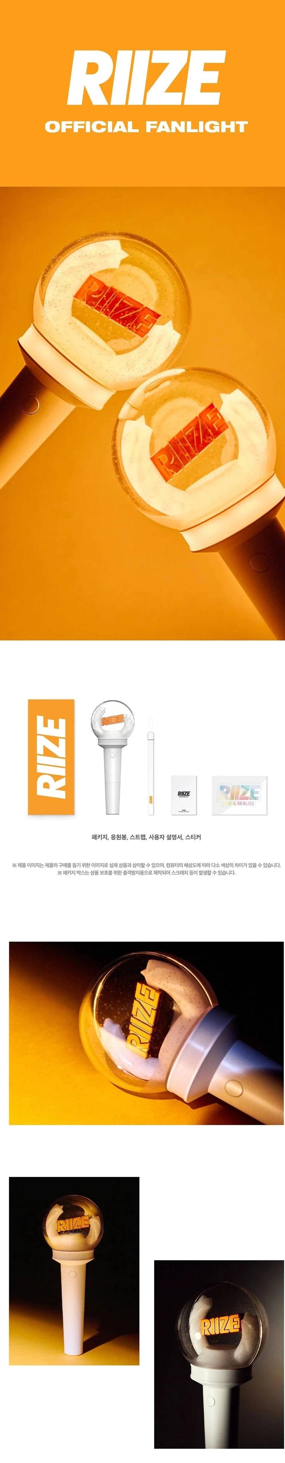 RIIZE - OFFICIAL LIGHT STICK