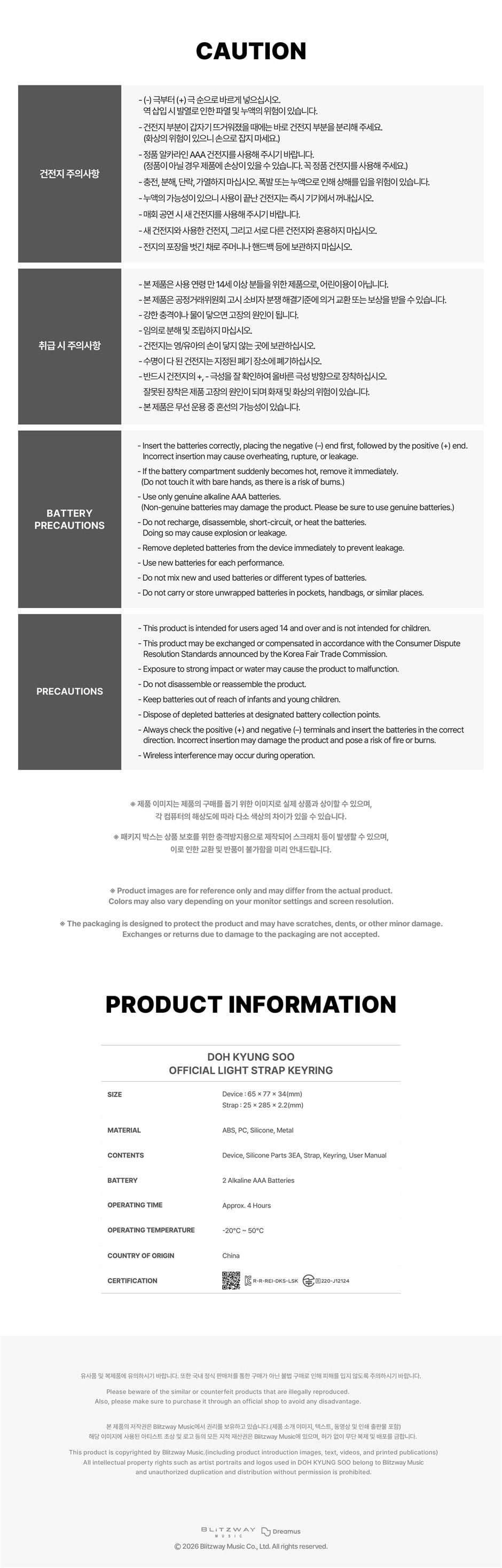 DOH KYUNG SOO (EXO) - OFFICIAL LIGHT STRAP KEYRING + YES24 PHOTOCARD Nolae