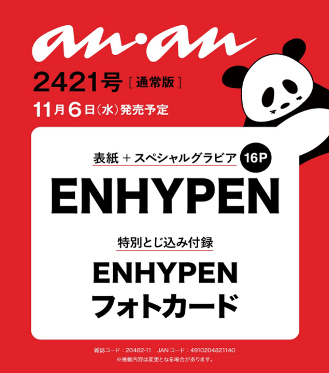 ENHYPEN - ANAN no.2421 Nolae