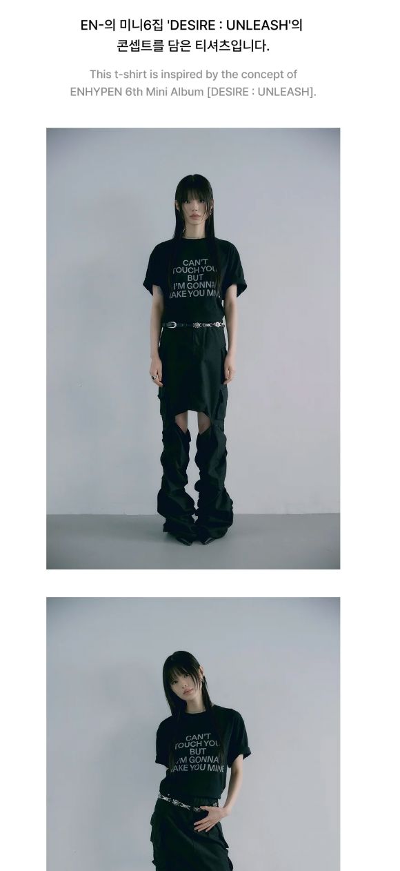 ENHYPEN - S/S T-SHIRT (DESIRE : UNLEASH OFFICIAL MD)