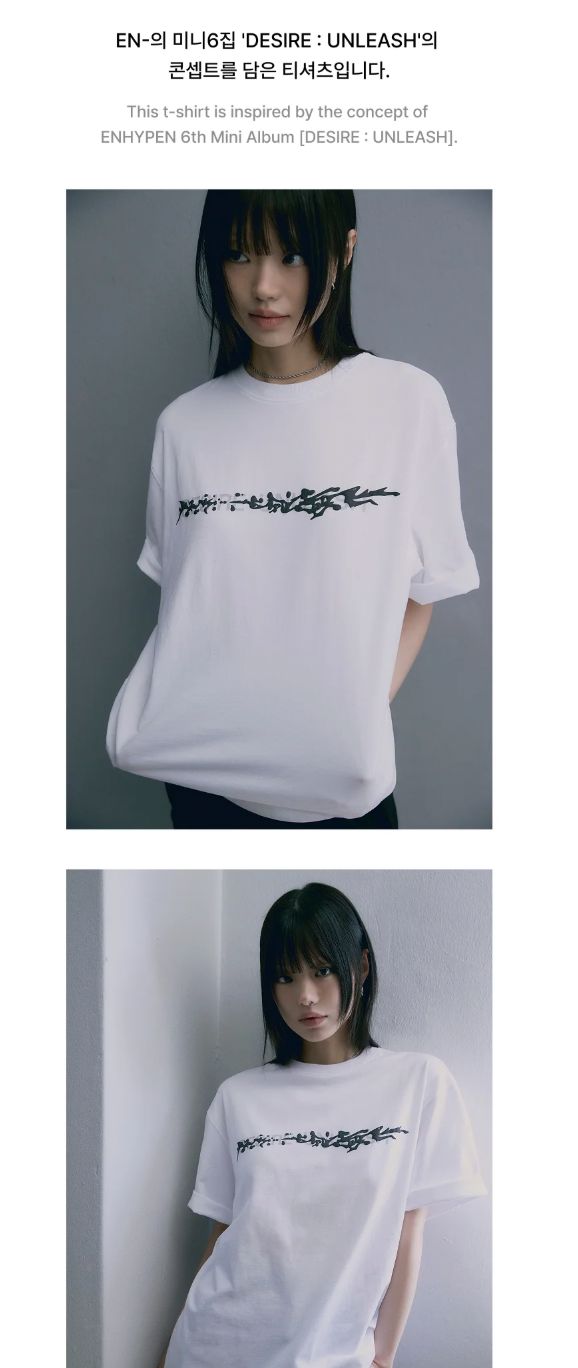 ENHYPEN - S/S T-SHIRT (DESIRE : UNLEASH OFFICIAL MD)