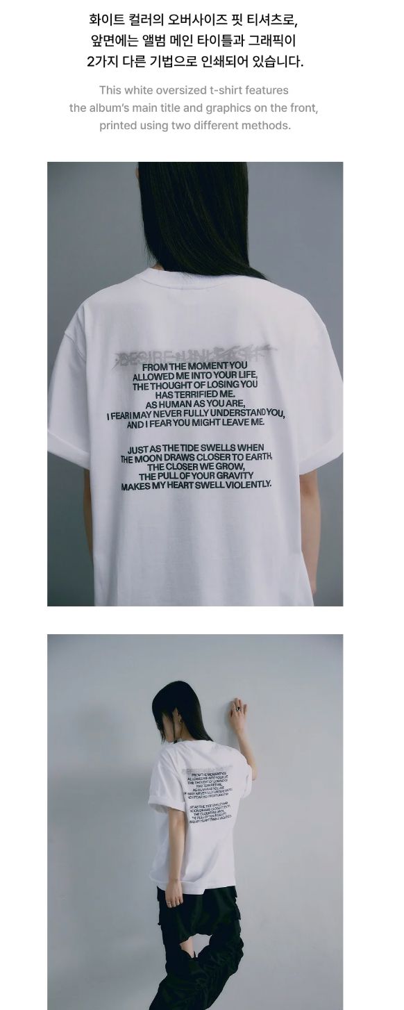 ENHYPEN - S/S T-SHIRT (DESIRE : UNLEASH OFFICIAL MD)