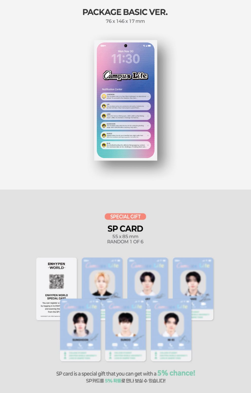 ENHYPEN - WORLD COUPON CARD COLLECTION (CAMPUS LIFE VER.) Nolae