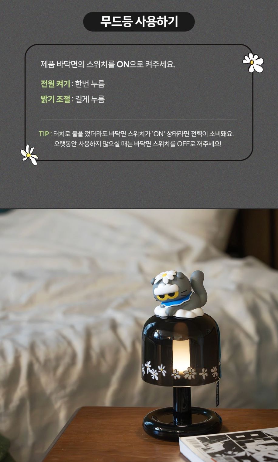 G-DRAGON : ZO&FRIENDS - MOOD LIGHT Nolae