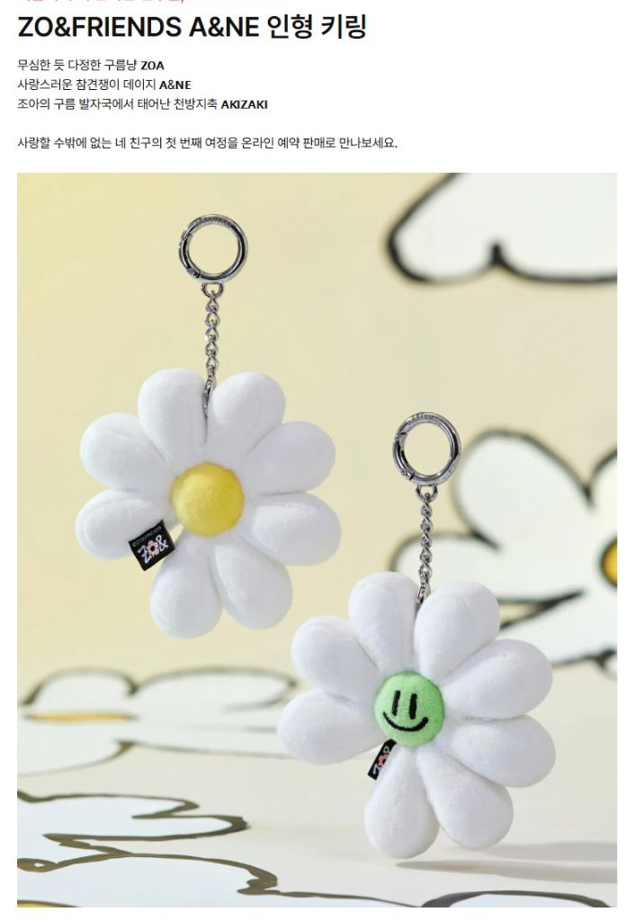 G-DRAGON : ZO&FRIENDS - PLUSH KEYRING Nolae