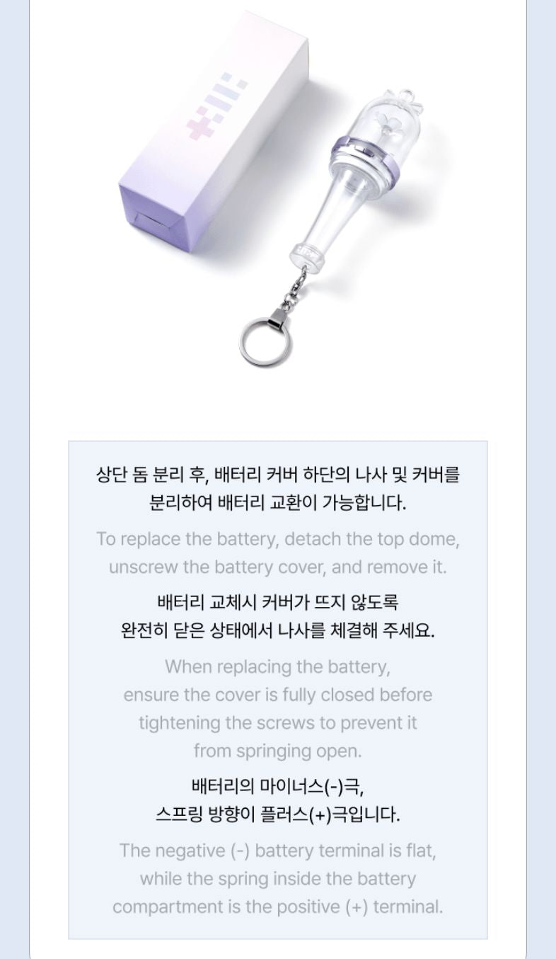 ILLIT - OFFICIAL LIGHT STICK KEYRING Nolae