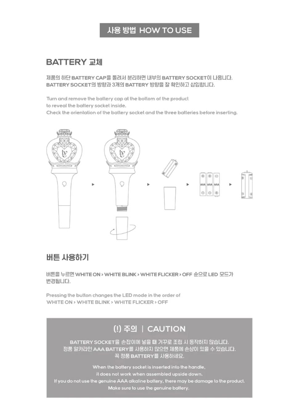IVE - OFFICIAL LIGHT STICK VER.2 Nolae
