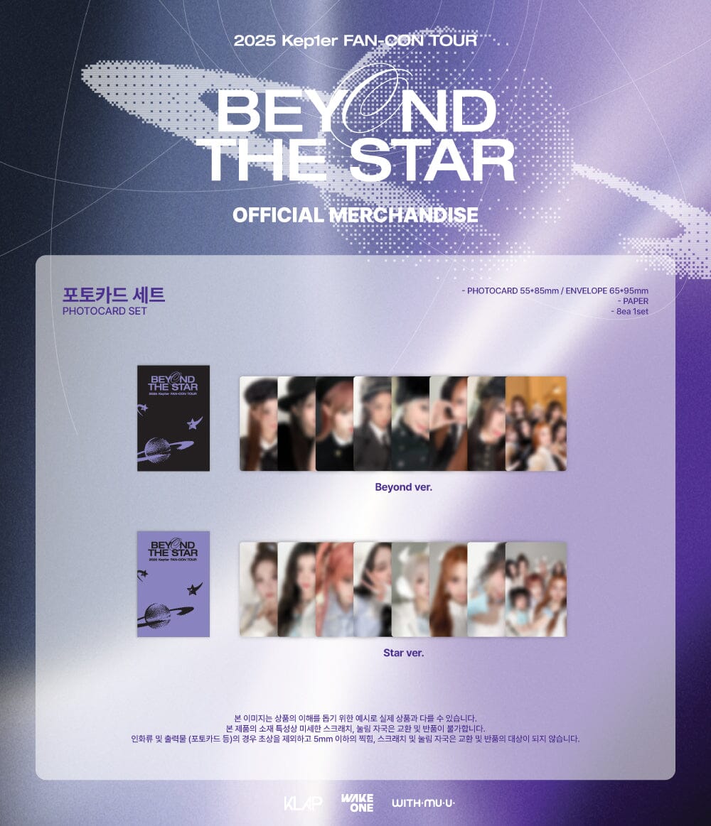 KEP1ER - PHOTOCARD SET (2025 FAN-CON TOUR 'BEYOND THE STAR' OFFICIAL MD) Nolae