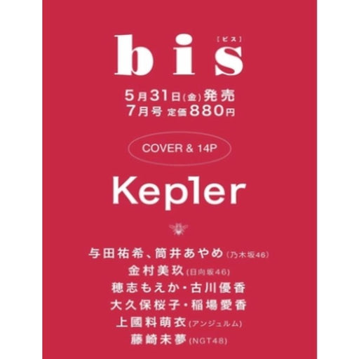 KEP1ER (& SIXTONES) - BIS JAPAN (JULY 2024) Nolae