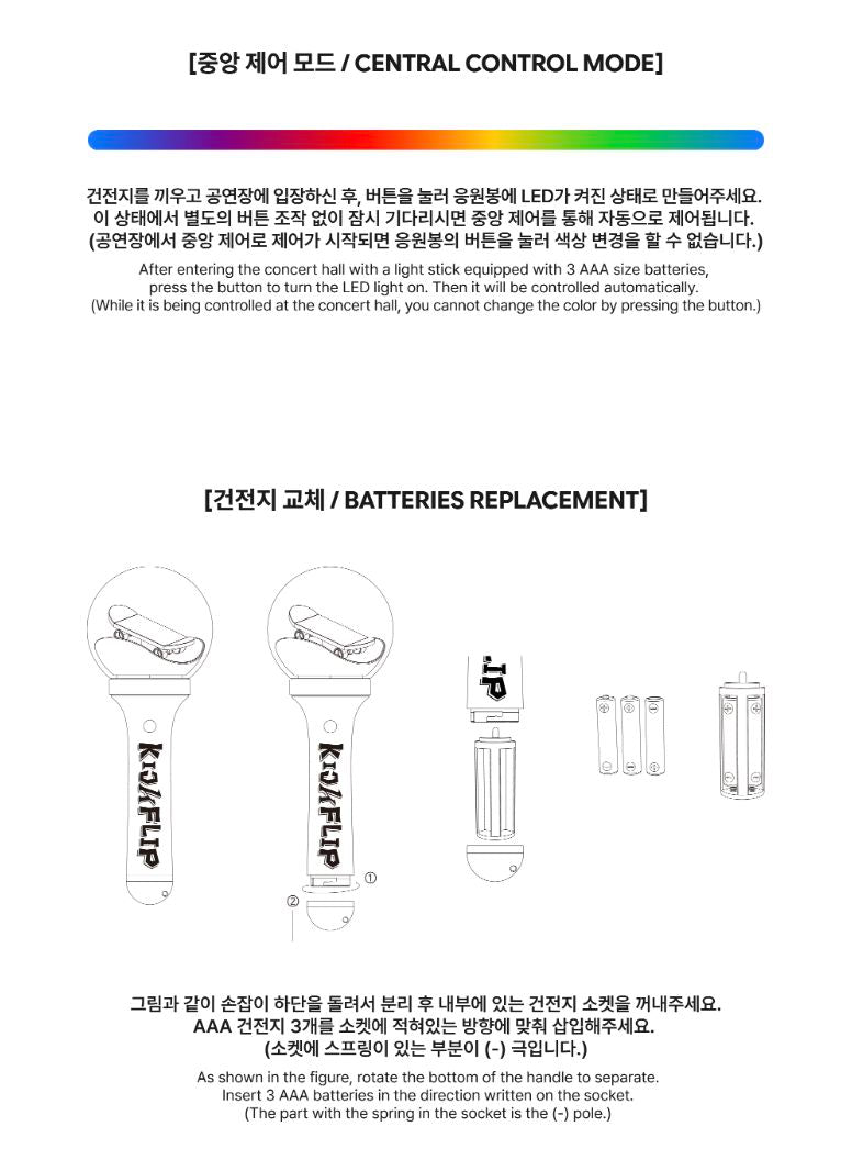 KICKFLIP - OFFICIAL LIGHT STICK Nolae