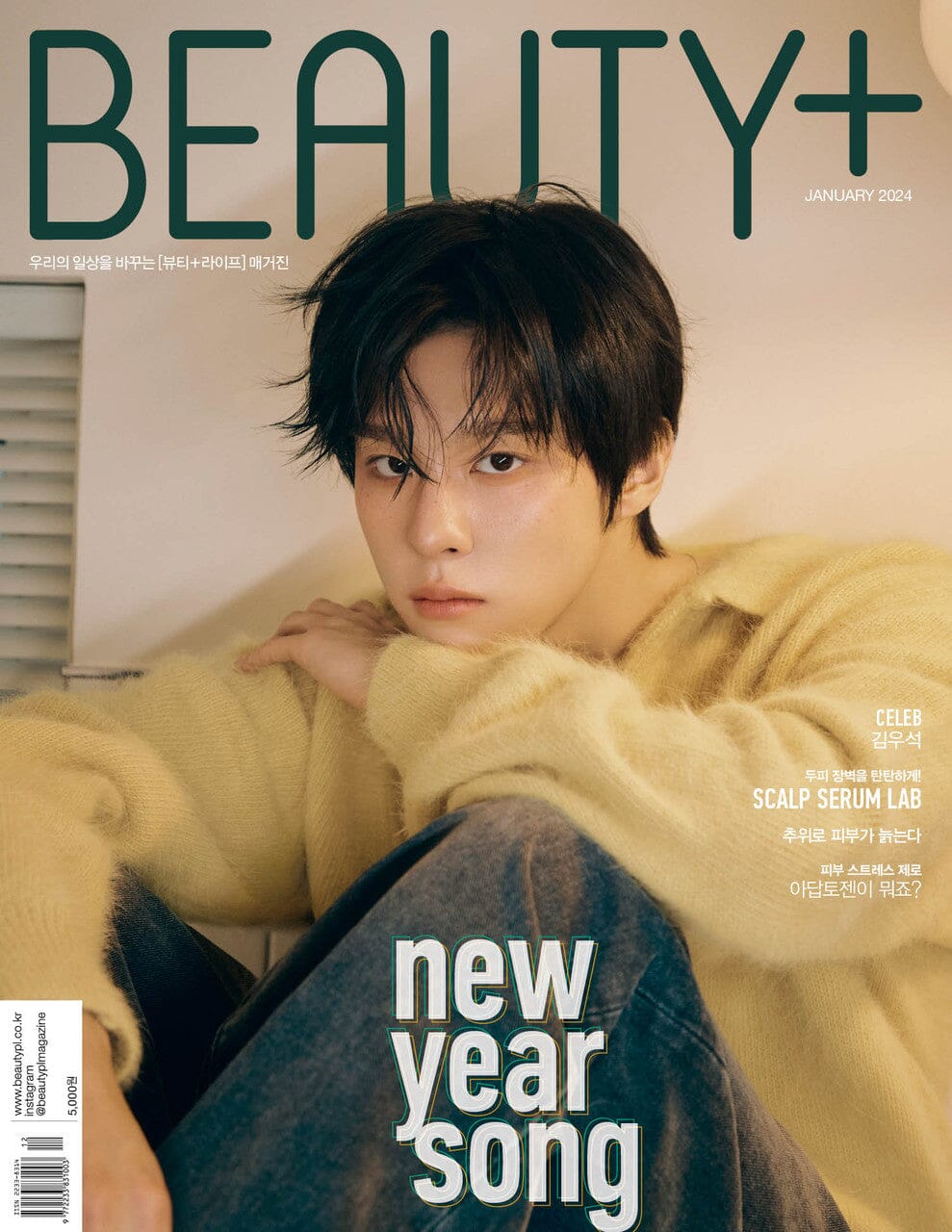 KIM WOO SEOK - BEAUTY+ (JANUARY 2024) Nolae