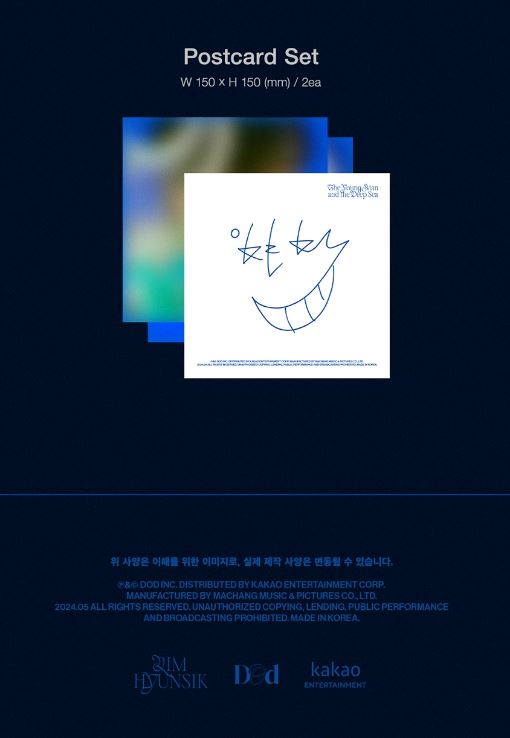 LIM HYUNSIK (BTOB) - THE YOUNG MAN AND THE DEEP SEA (LP) Nolae