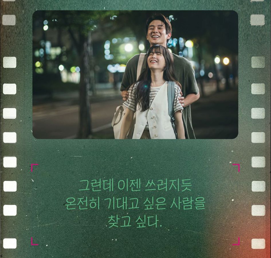 MELO MOVIE - SCRIPT BOOK SET (WRITER LEE NA EUN) Nolae