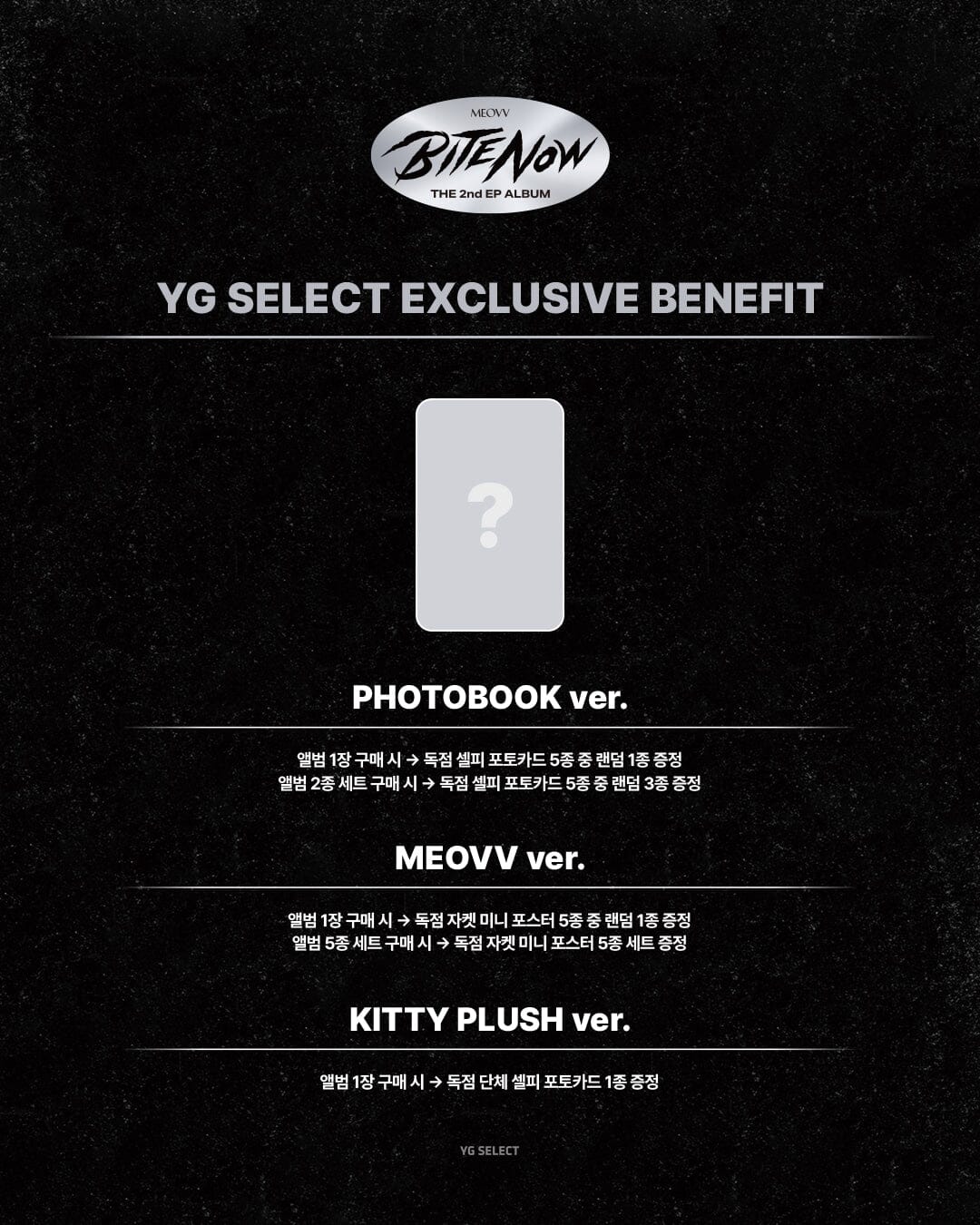 MEOVV - BITE NOW (PHOTOBOOK VER.) + YG Gift Nolae