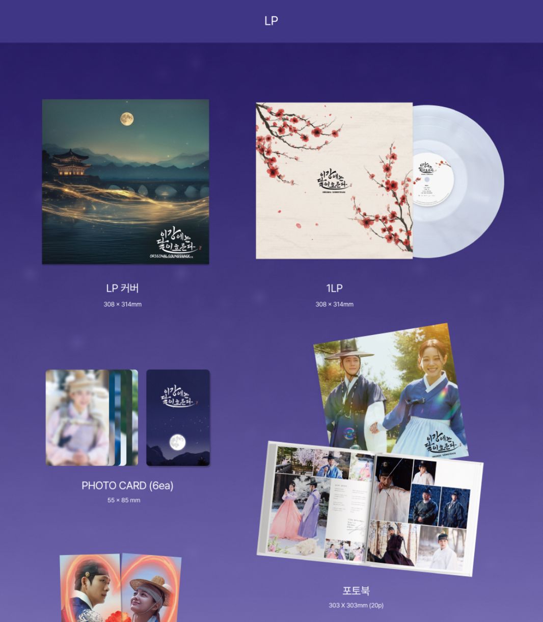 MOON RIVER O.S.T Nolae