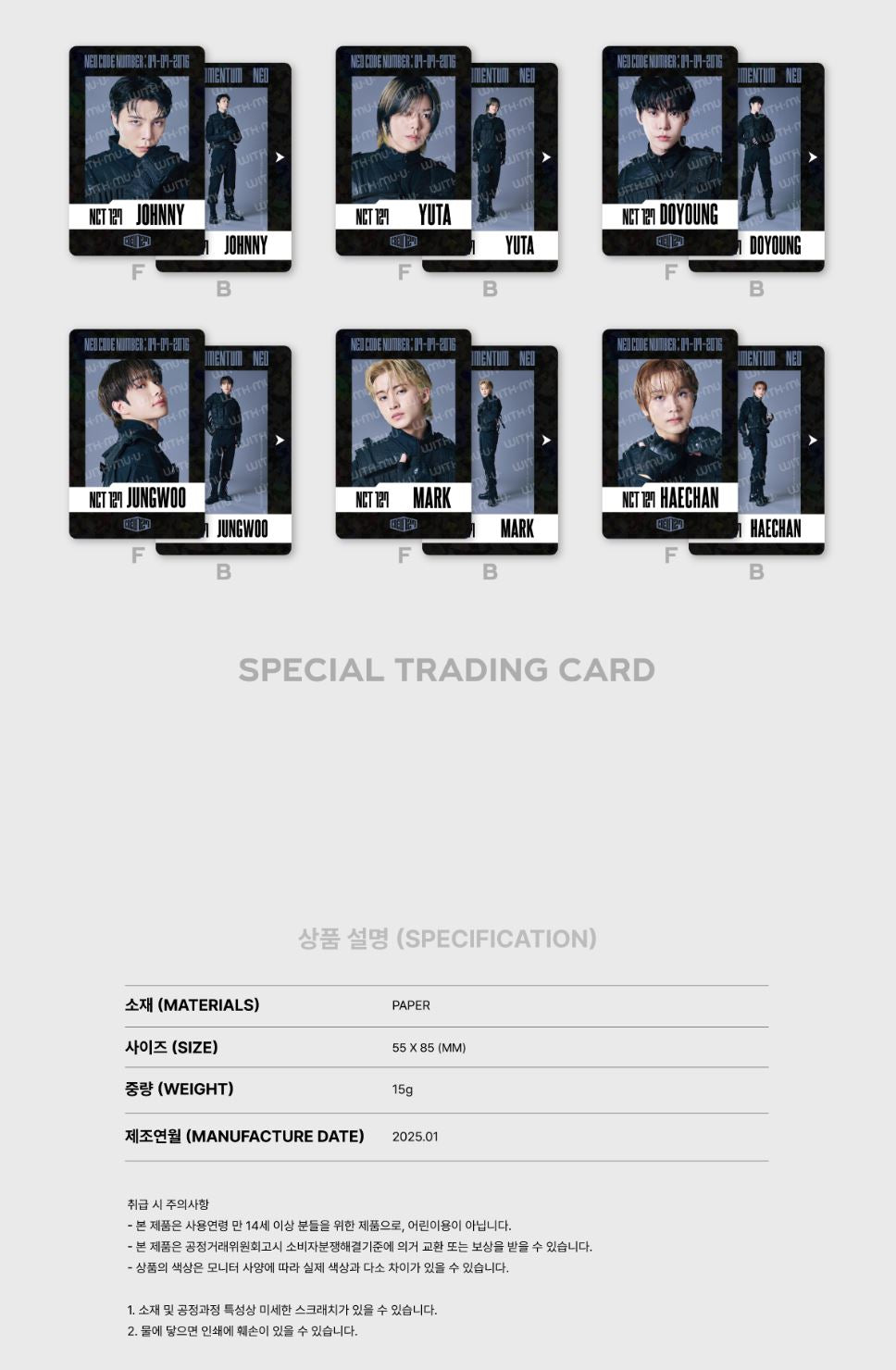 NCT 127 - RANDOM TRADING CARD SET (4TH TOUR ‘NEO CITY : SEOUL – THE MOMENTUM’ MD) Nolae