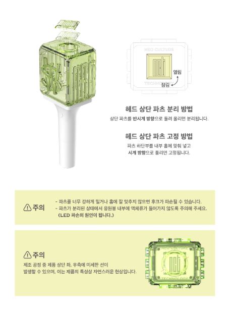 NCT WISH - OFFICIAL FANLIGHT Nolae