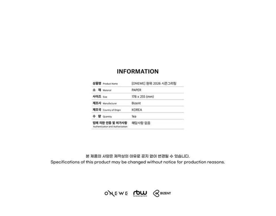 ONEWE - 2026 SEASON'S GREETINGS (ERROR 404 : WE NOT FOUND) + Bizent Gift Nolae