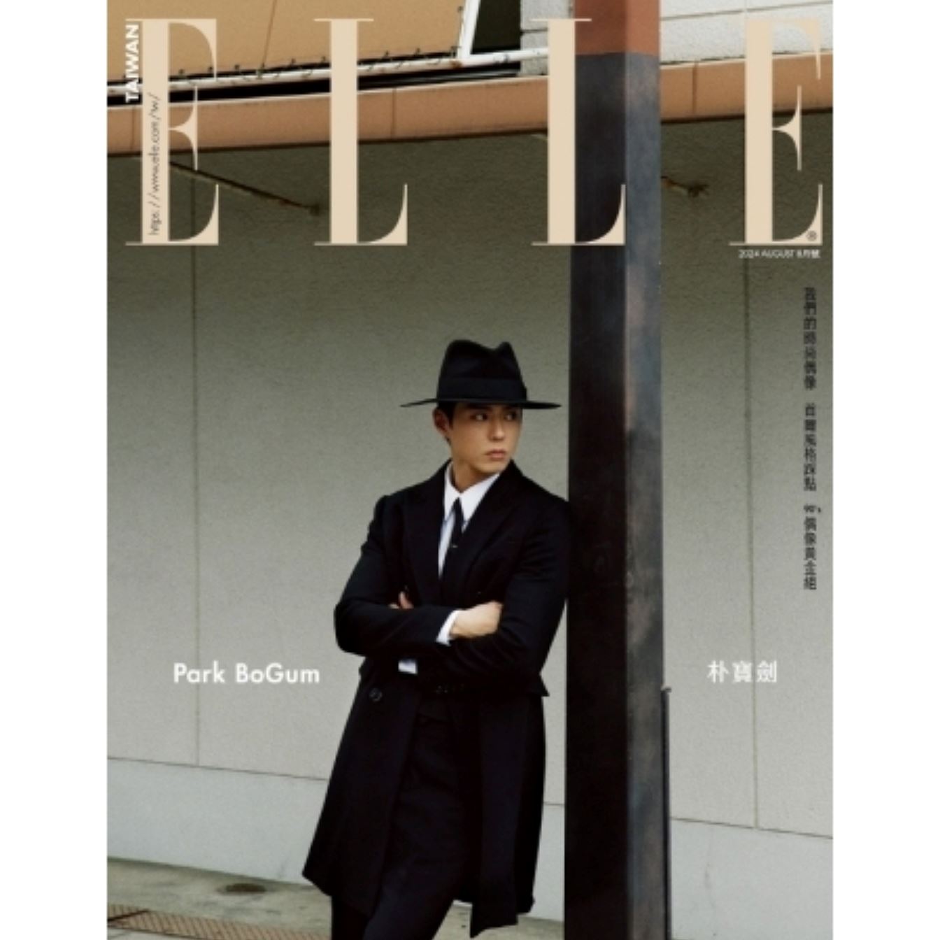 PARK BO GUM - ELLE TAIWAN (AUGUST 2024) Nolae