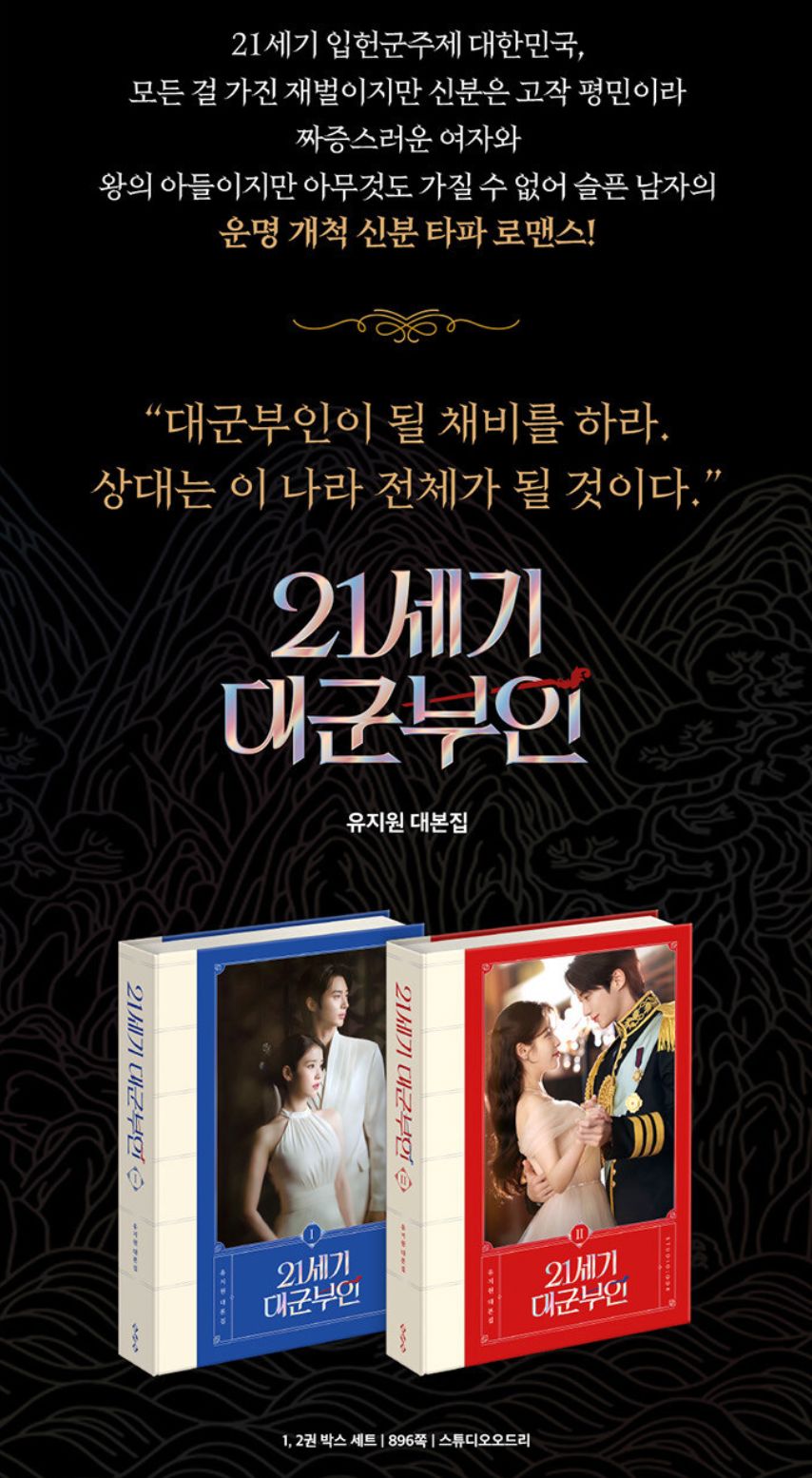 PERFECT CROWN - SCRIPT BOOK SET Nolae