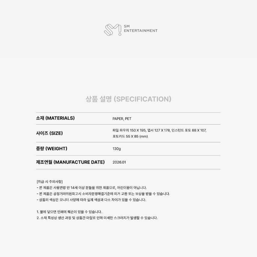 RED VELVET - 2026 SEASON'S GREETINGS MD Nolae