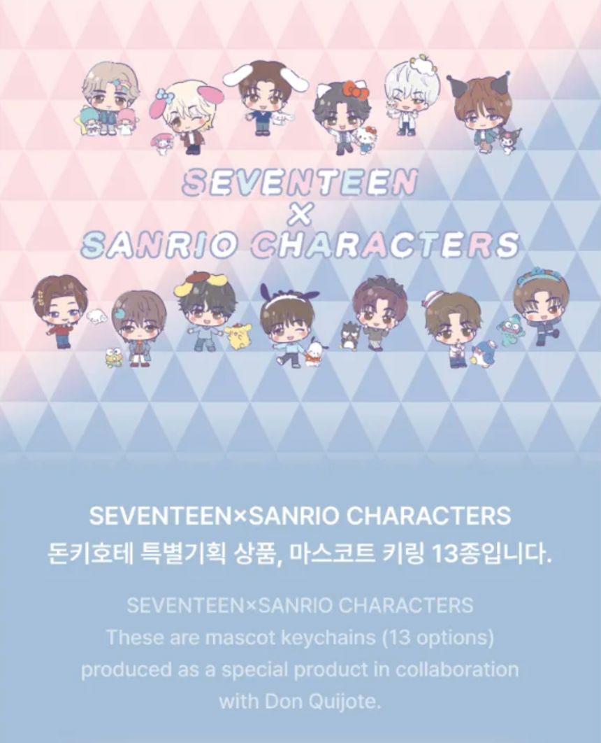 SEVENTEEN - MASCOT KEYCHAIN (SEVENTEEN X SANRIO CHARACTER OFFICIAL MD) Nolae