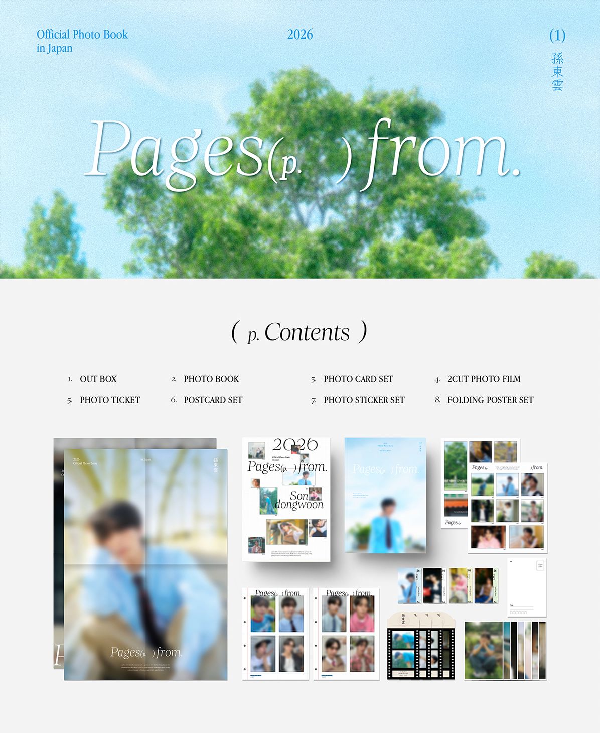 SON DONGWOON (HIGHLIGHT) - PAGES FROM (2026 OFFICIAL PHOTOBOOK) Nolae